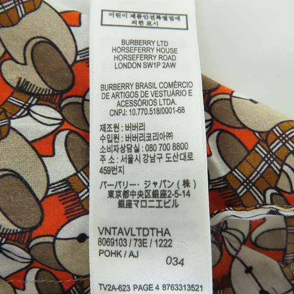実際に弊社で買取させて頂いたBURBERRY/バーバリー ベアアーガイル柄 長袖シャツ/14Y 164cmの画像 3枚目