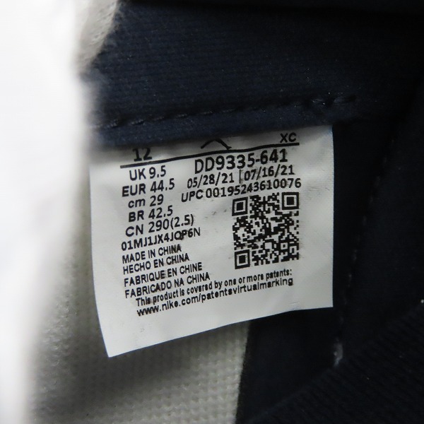 実際に弊社で買取させて頂いたNIKE/ナイキ WMNS AIR JORDAN 1 RETRO HIGH OG ATMOSPHERE エアジョーダン1 DD9335-641 29の画像 5枚目