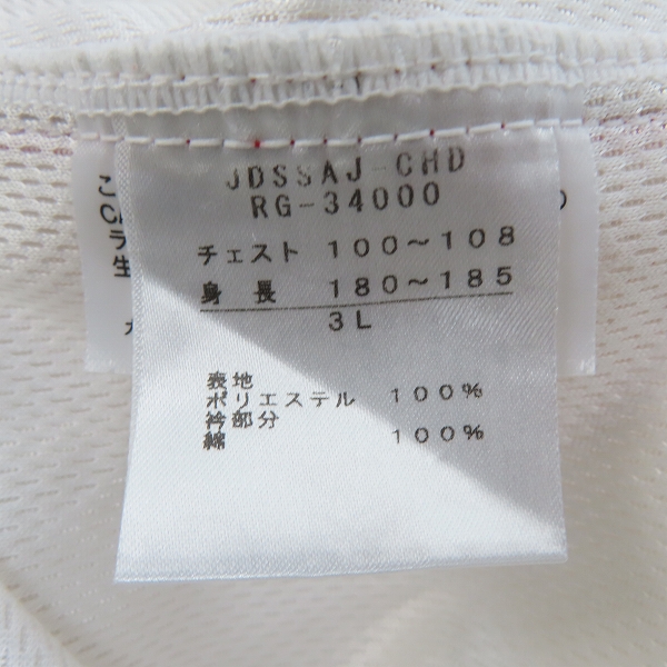 実際に弊社で買取させて頂いたcanterbury/カンタベリー ゲームシャツ 3Lの画像 3枚目