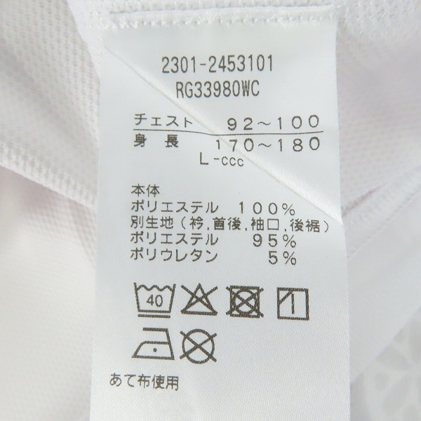 実際に弊社で買取させて頂いた 【未使用】CANTERBURY/カンタベリー ラグビー ジャパンRWC2023/日本代表 レプリカジャージ ホーム RG33980WC/Lの画像 3枚目