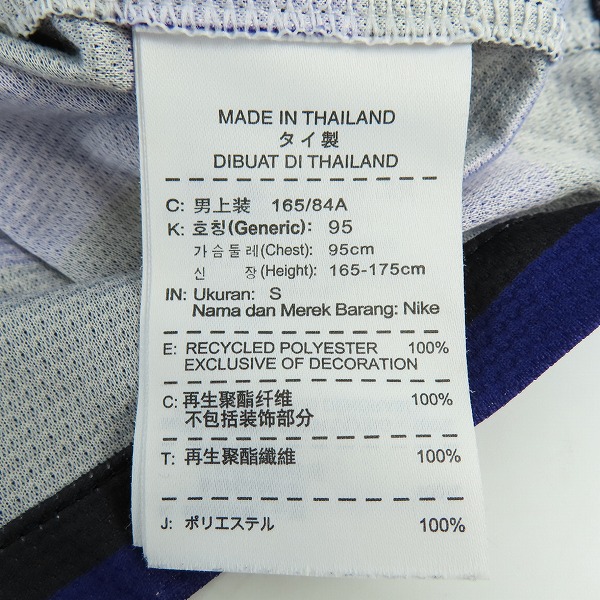 実際に弊社で買取させて頂いたNIKE/ナイキ アーセナル 12/13 アウェイ ユニフォーム #10 ウィルシャー 479304-547 Sの画像 3枚目