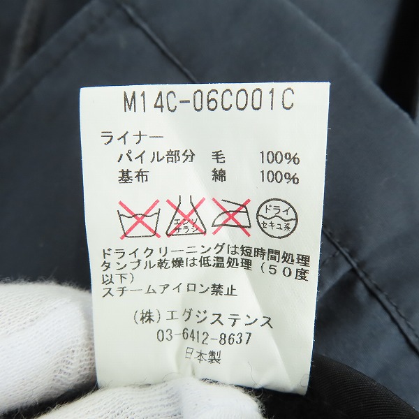 実際に弊社で買取させて頂いたmarka/マーカ M-51 ライナー付き モッズコート M14C-06C001C/3の画像 6枚目
