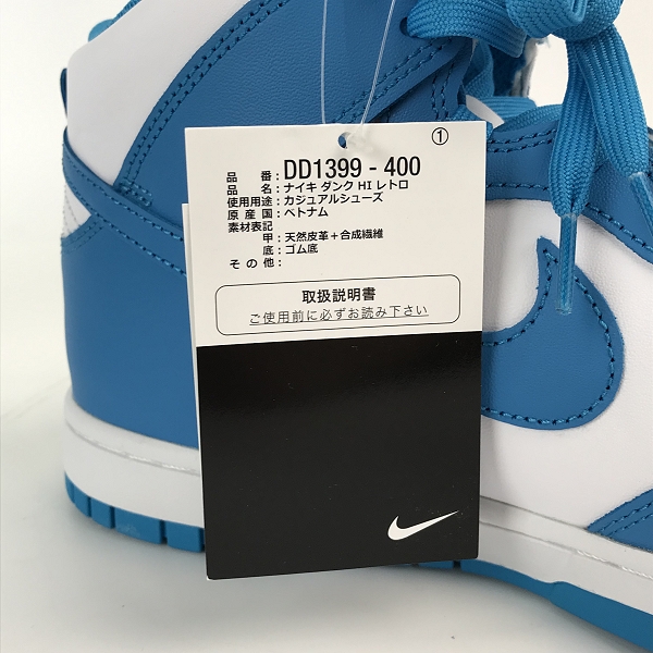 実際に弊社で買取させて頂いた【未使用】NIKE/ナイキ DUNK HI RETRO/ダンクハイ チャンピオンシップ ブルー DD1399-400/29の画像 6枚目