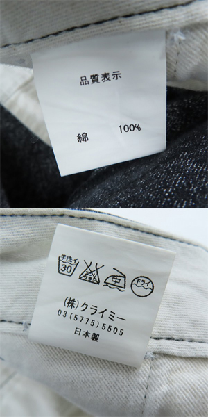 実際に弊社で買取させて頂いたCRIME/クライミー ワークパンツ グレー系/34の画像 4枚目