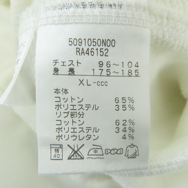 実際に弊社で買取させて頂いた【未使用】CANTERBURY/カンタベリー ロゴ刺繍 コットンジャージ RA46152/XLの画像 3枚目