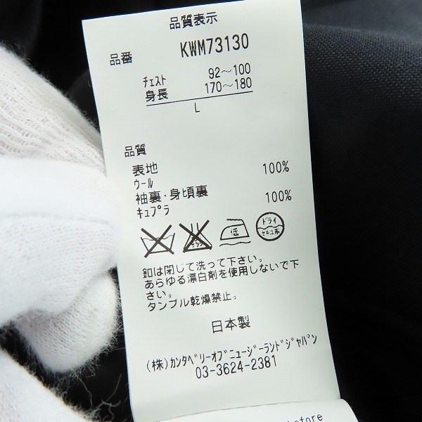 実際に弊社で買取させて頂いたCANTERBURY/カンタベリー メタルボタン ブレザー KWM73130/Lの画像 3枚目