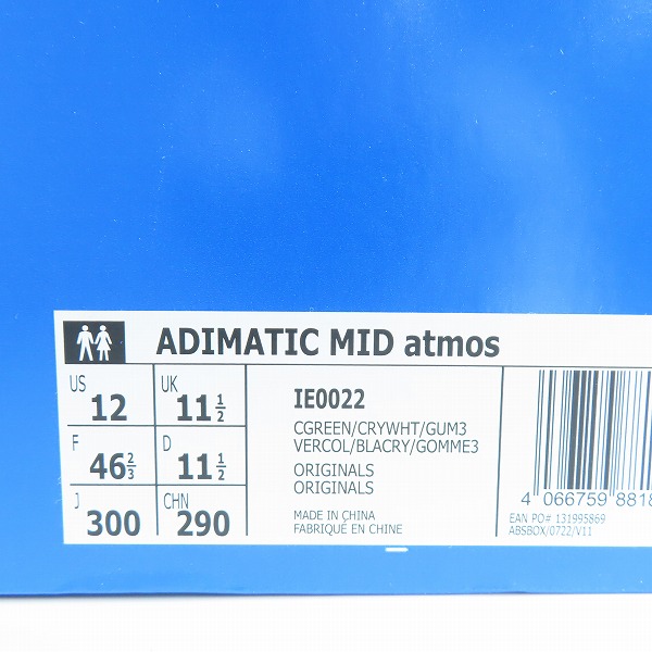 実際に弊社で買取させて頂いた【未使用】adidas×atmos/アディダス×アトモス ADIMATIC MID/アディマティック ミッド IE0022/30の画像 7枚目