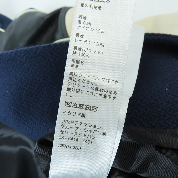 実際に弊社で買取させて頂いた【JPタグ】celine/セリーヌ 22SS オーバーサイズ テディジャケット 2V56D896C/44の画像 5枚目