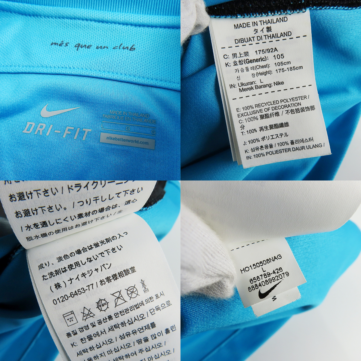 実際に弊社で買取させて頂いたNIKE/ナイキ FCバルセロナ 15/16シーズン レプリカユニフォーム #10 メッシ Lの画像 2枚目