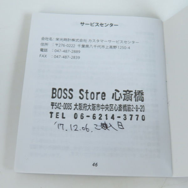 実際に弊社で買取させて頂いた【ジャンク】HUGO BOSS/ヒューゴボス クロノグラフ クォーツ 腕時計 HB-280の画像 6枚目