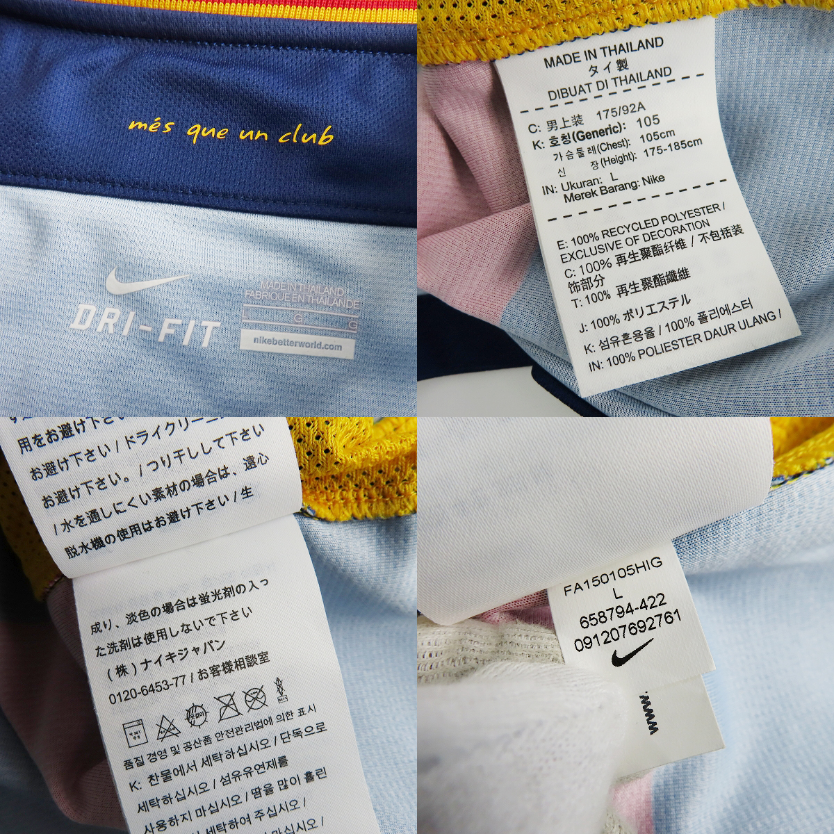 実際に弊社で買取させて頂いたNIKE/ナイキ FCバルセロナ 15/16シーズン レプリカユニフォーム 優勝ワッペン付き #10 メッシ Lの画像 2枚目