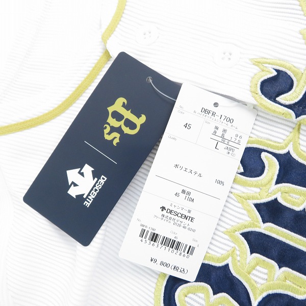 実際に弊社で買取させて頂いた【未使用】DESCENTE/デサント オリックスバファローズ ハイクオリティユニフォーム #45 飯田 DBFR-1703/Lの画像 5枚目