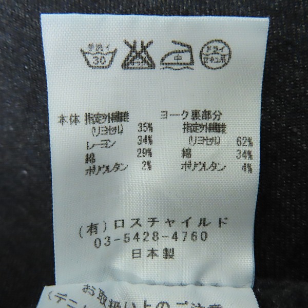 実際に弊社で買取させて頂いたFACTOTUM/ファクトタム モダールウエスタン/長袖シャツ 08060201/44の画像 6枚目