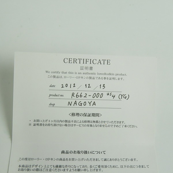 実際に弊社で買取させて頂いた【ギャラ付き】Loree Rodkin/ローリーロドキン Engraved Band w/etched Cross 18Kイエローゴールド リング US4/7号の画像 8枚目