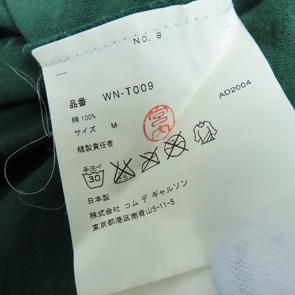 実際に弊社で買取させて頂いたJUNYA WATANABE COMME des GARCONS MAN/ジュンヤワタナベコムデギャルソンマン ロンT AD2004 WN-T009/Mの画像 3枚目
