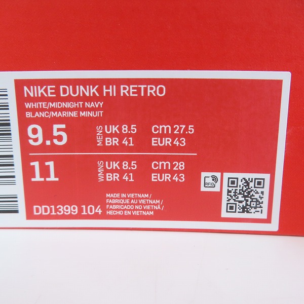実際に弊社で買取させて頂いたNIKE/ナイキ DUNK HI RETRO CHAMPIONSHIP NAVY/ダンクハイ チャンピオンシップ ネイビー DD1399-104/27.5の画像 8枚目