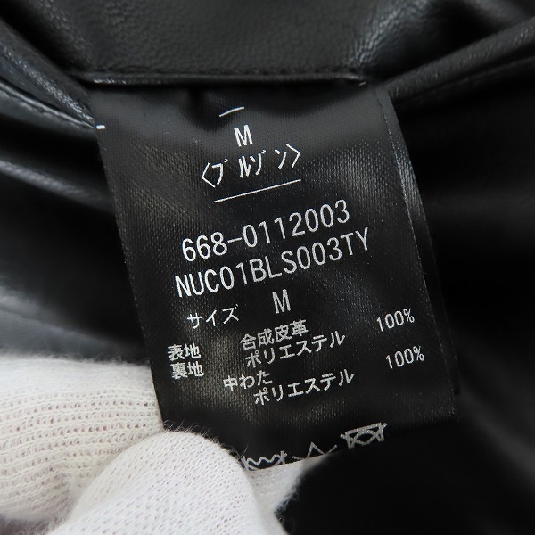 実際に弊社で買取させて頂いたnano universe/ナノユニバース ブルゾン 668-0112003/Mの画像 3枚目