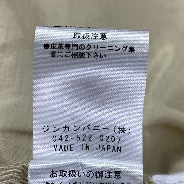 実際に弊社で買取させて頂いたNO ID./ノーアイディー カウレザーフルタンニンヌメＧジャン 845203-975L /2の画像 4枚目