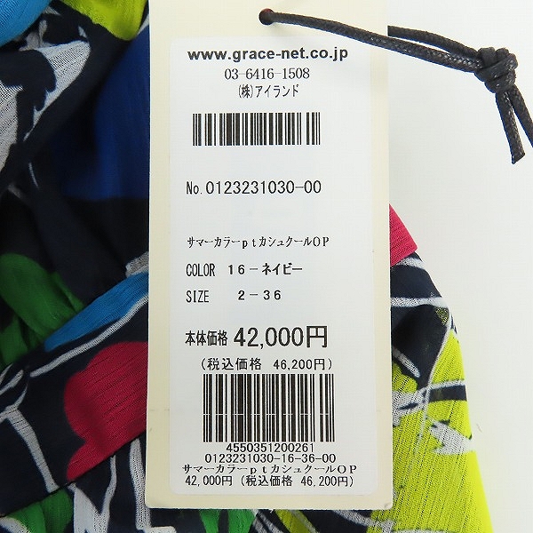 実際に弊社で買取させて頂いた【未使用】GRACE CONTINENTAL/グレースコンチネンタル サマーカラーptカシュクールOP 0123231030 /36の画像 6枚目
