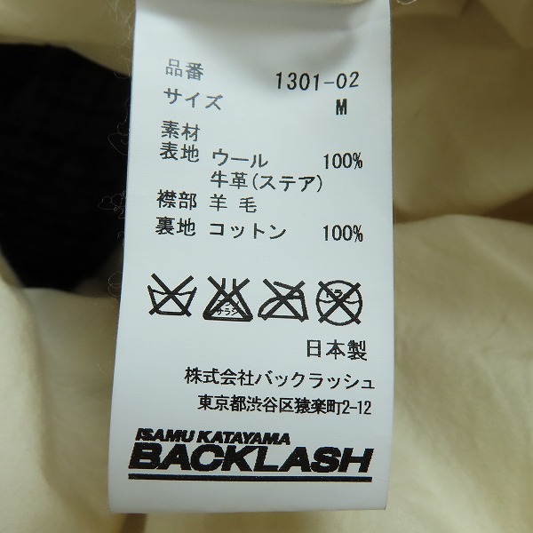 実際に弊社で買取させて頂いたISAMU KATAYAMA BACKLASH/バックラッシュ SHERLOOK 切替 ジャケット 1301-02/2(M)の画像 3枚目