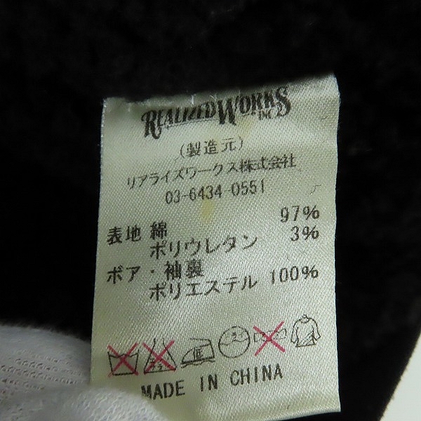 実際に弊社で買取させて頂いたTHE CRIMIE/クライミー 裏ボア ジャケット Sの画像 3枚目