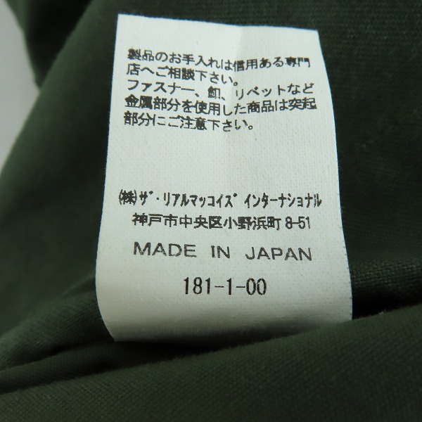 実際に弊社で買取させて頂いたThe REAL McCOY'S/ザリアルマッコイズ M-65 フィールドジャケット DSA-100-2365/8405-782/XSの画像 9枚目