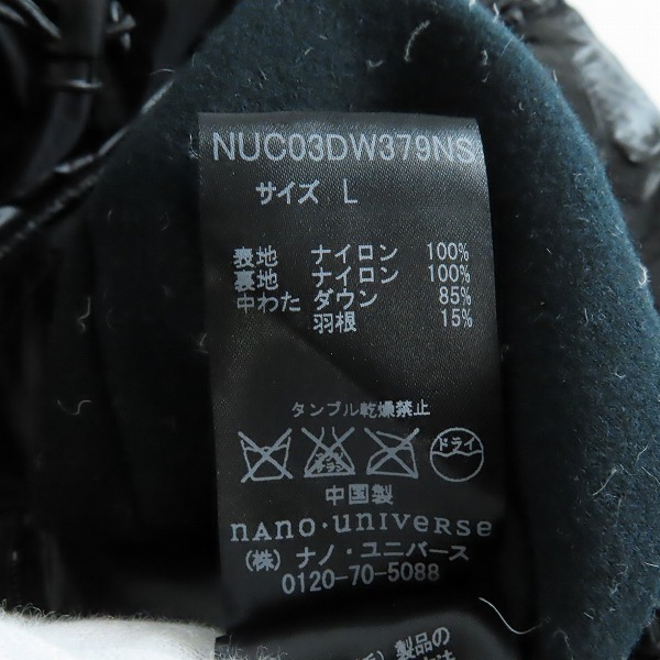 実際に弊社で買取させて頂いたnano universe×Nishikawa Down/ナノユニバース×西川ダウン フーディ ダウンベスト Lの画像 5枚目