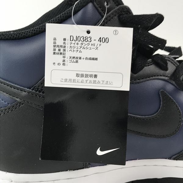 実際に弊社で買取させて頂いた【未使用】NIKE×FRAGMENT DESIGN/ナイキ×フラグメントデザイン DUNK HI/ダンク ハイ ミッドナイトネイビー DJ0383-400/27.0の画像 6枚目