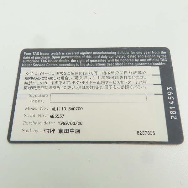 実際に弊社で買取させて頂いたTAG HEUER/タグホイヤー キリウム プロフェッショナル WL1110【動作未確認】の画像 6枚目