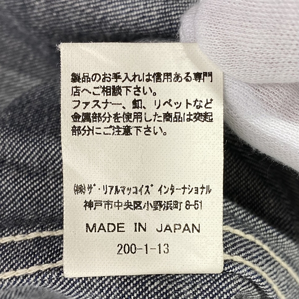 実際に弊社で買取させて頂いたTHE REAL McCOYS/リアルマッコイズ デニム フーデッド プルオーバー/Lの画像 5枚目