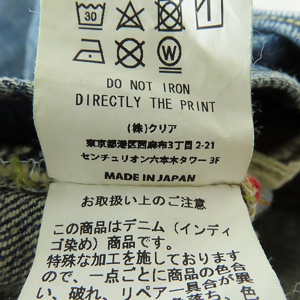 実際に弊社で買取させて頂いた【未使用】F.Yutaka×Marbles/藤原裕×マーブルズ Taisen” Denim Pants 大戦モデル デニム パンツ/ジーンズ MPT-S21FM01/35-31の画像 4枚目