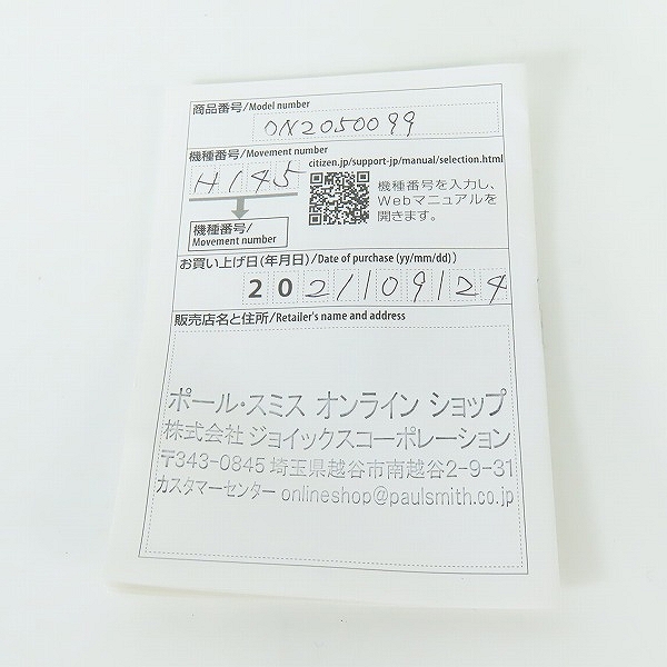 実際に弊社で買取させて頂いたPaul Smith/ポールスミス World Traveller 電波ソーラー H145-S123682の画像 7枚目