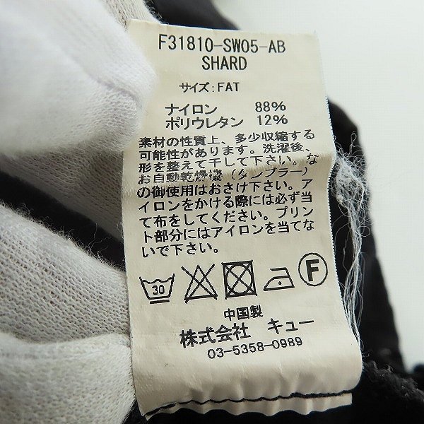 実際に弊社で買取させて頂いたfat/エフエーティー ナイロンスウェット /FATの画像 3枚目