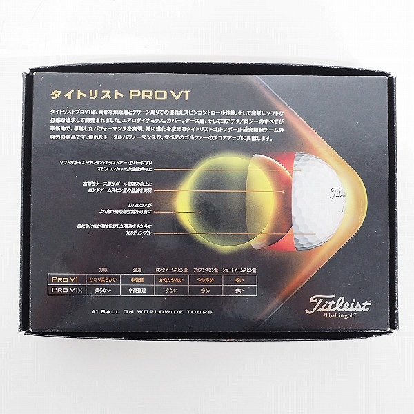 実際に弊社で買取させて頂いた【未使用】Titleist/タイトリスト PRO V1 ゴルフボール ホワイト 1ダースの画像 4枚目