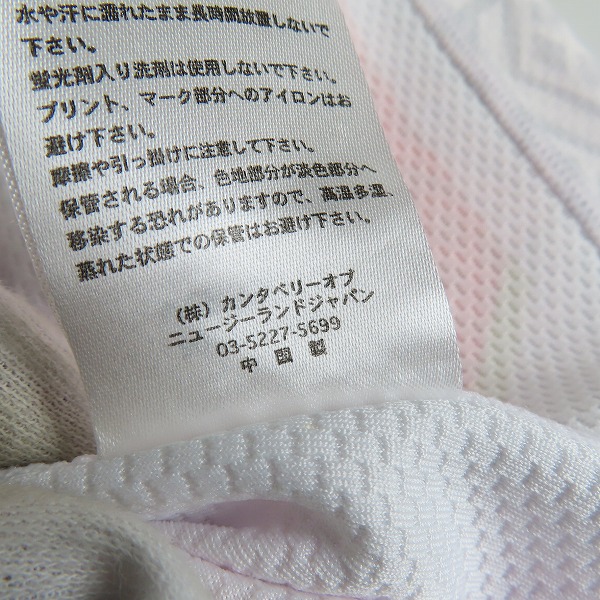 実際に弊社で買取させて頂いたCANTERBURY/カンタベリー ラグビー日本代表 ジャパン レプリカ ホームジャージ RWC2019 ワールドカップ VCR39010/Lの画像 6枚目