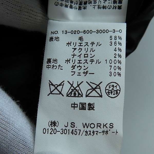 実際に弊社で買取させて頂いたJOURNAL STANDARD/ジャーナルスタンダード ダウンジャケット/ブルゾン 13-020-600-3000-3-0/Sの画像 5枚目