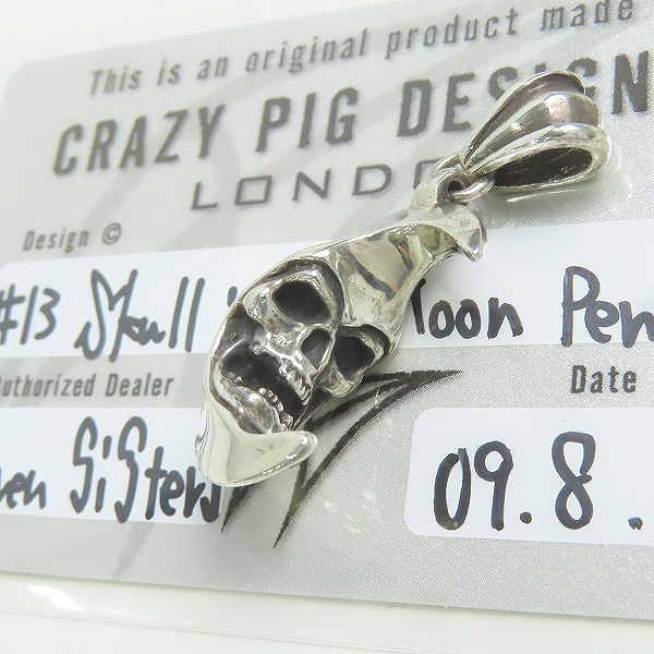 実際に弊社で買取させて頂いたCRAZY PIG/クレイジーピッグ SKULL IN THE MOON PENDANT/スカルインザムーンペンダント　
