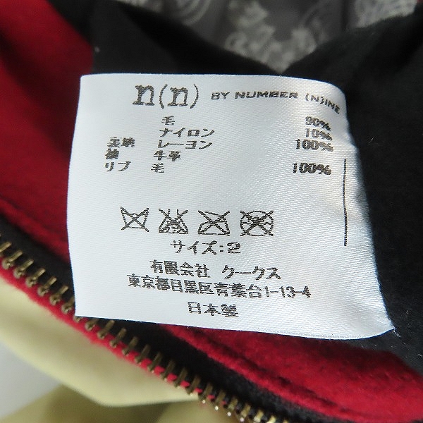 実際に弊社で買取させて頂いたNUMBER (N)INE/ナンバーナイン 復刻 袖レザー メルトンウール 袖カウスタジャン/ブルゾン/2の画像 3枚目