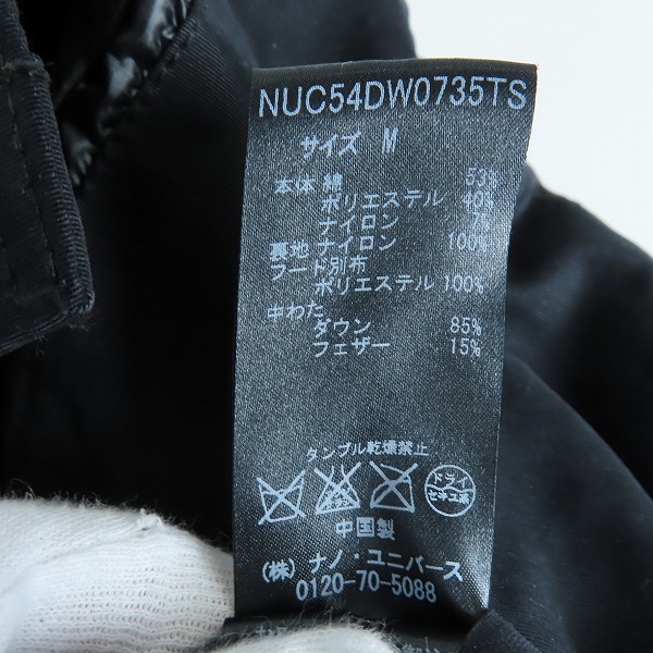 実際に弊社で買取させて頂いたNISHIKAWA DOWN×nano universe/西川ダウン×ナノユニバース M-65 ミリタリー ダウンジャケット NUC54DW0735TS Mの画像 5枚目