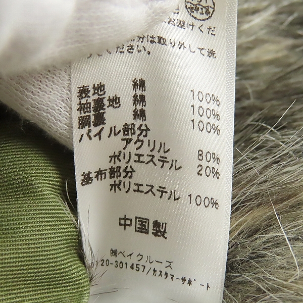 実際に弊社で買取させて頂いたJOURNAL STANDARD relume/ジャーナルスタンダード レリューム ジャケット 15-020-464-7080-3-0/Sの画像 6枚目