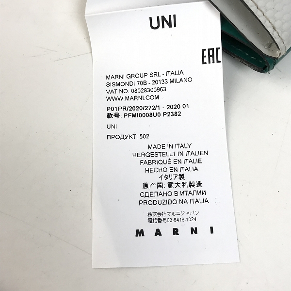 実際に弊社で買取させて頂いたMARNI/マルニ フォールド カードケース/名刺入れ の画像 4枚目