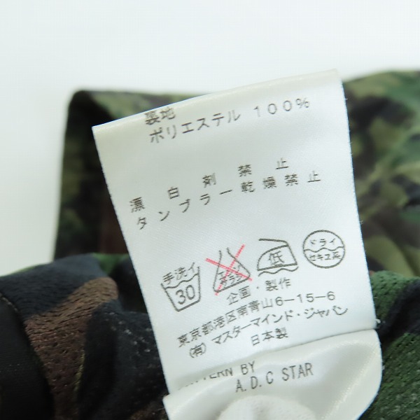 実際に弊社で買取させて頂いたmastermind JAPAN/マスターマインドジャパン カモフラ wind stopper ミリタリーベスト MW-VE05-60/Mの画像 5枚目