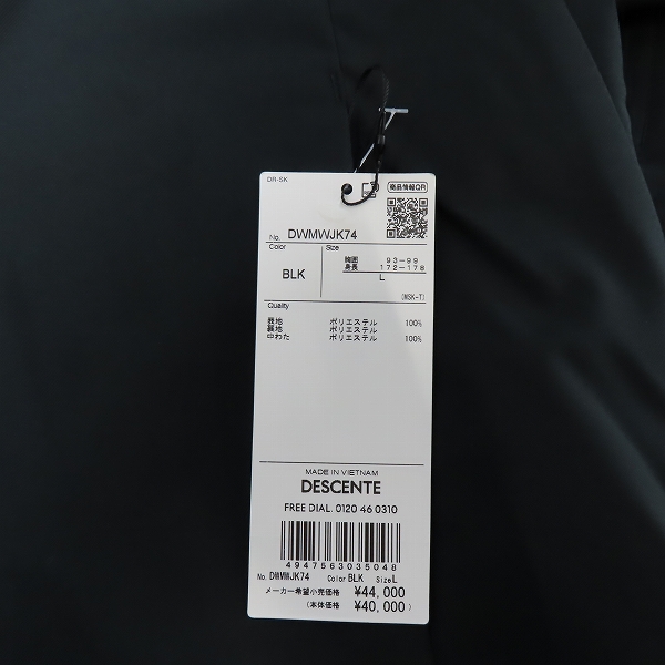 実際に弊社で買取させて頂いた【未使用】DESCENTE/デサント スキージャケット セットアップ DWMWJK74/DWMWJD74/Ｌの画像 3枚目