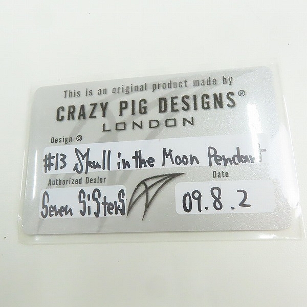 実際に弊社で買取させて頂いたCRAZY PIG/クレイジーピッグ SKULL IN THE MOON PENDANT/スカルインザムーンペンダント　の画像 6枚目