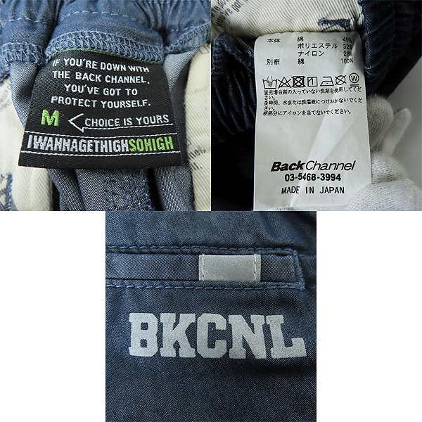 実際に弊社で買取させて頂いたBACK CHANNEL/バックチャンネル  ジョガーパンツ ダークネイビー系/Mの画像 2枚目