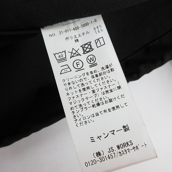 実際に弊社で買取させて頂いたJOURNAL STANDARD/ジャーナルスタンダード LASKA FABRIC マウンテンパーカー/Sの画像 4枚目