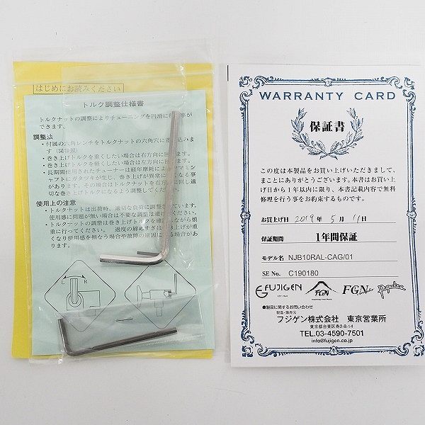 実際に弊社で買取させて頂いた★FGN/FUJIGEN/フジゲン Neo Classic NJB10RAL-CAG/01 ジャズベースType 4弦エレキベース ギグケース付の画像 1枚目