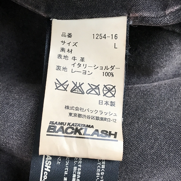 実際に弊社で買取させて頂いたBACKLASH/バックラッシュ イタリアンダブルショルダー 製品染 ライダース ジャケット 1254-16/3の画像 3枚目