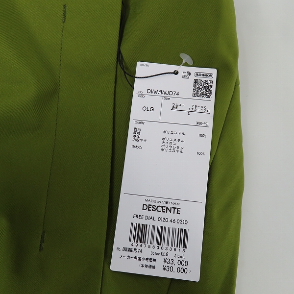実際に弊社で買取させて頂いた【未使用】DESCENTE/デサント スキージャケット セットアップ DWMWJK74/DWMWJD74/Ｌの画像 8枚目