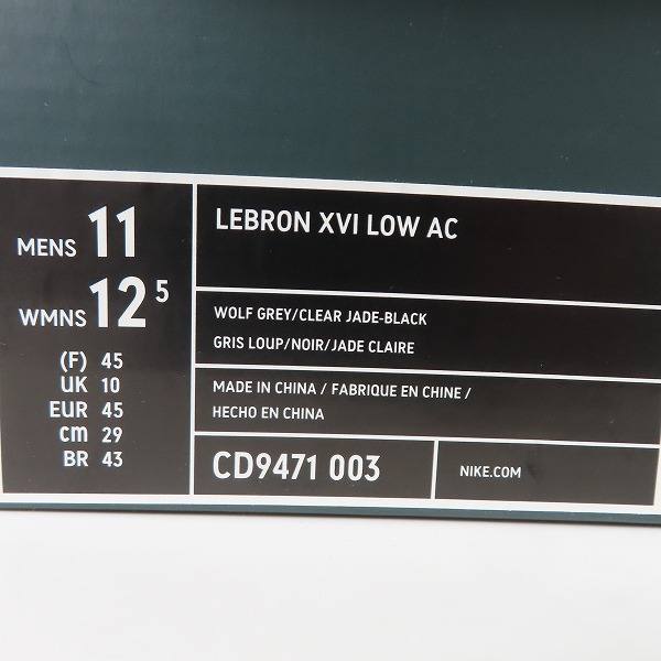 実際に弊社で買取させて頂いたNIKE/ナイキ LEBRON 16 LOW AC ATMOS/レブロン16 CD9471-003/29の画像 8枚目